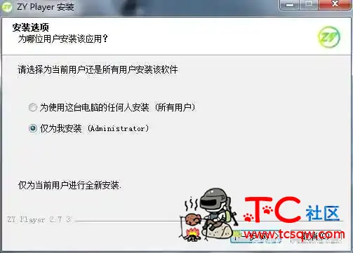 电脑看片神器 ZYPlayer2.7.3 TC辅助网www.tcsq1.com9363