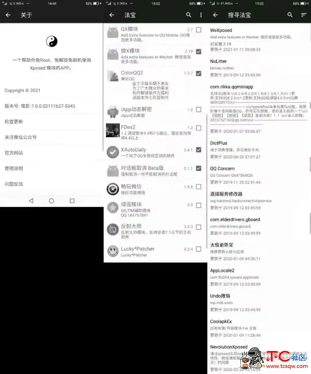 太极V7.0正式版 TC辅助网www.tcsq1.com7148