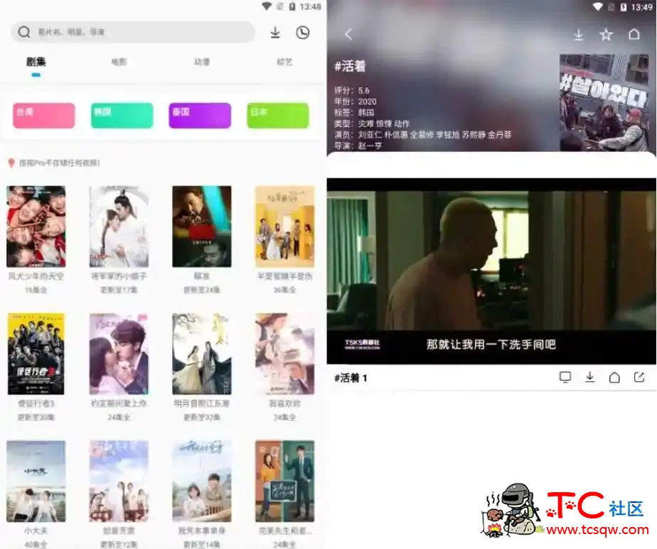 搜视Pro_v21.02.12 无广告追剧神器 TC辅助网www.tcsq1.com154