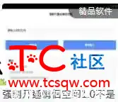 王者荣耀手游-独角兽V1.6破解版/全图透视/多功能绘制 TC辅助网www.tcsq1.com6632