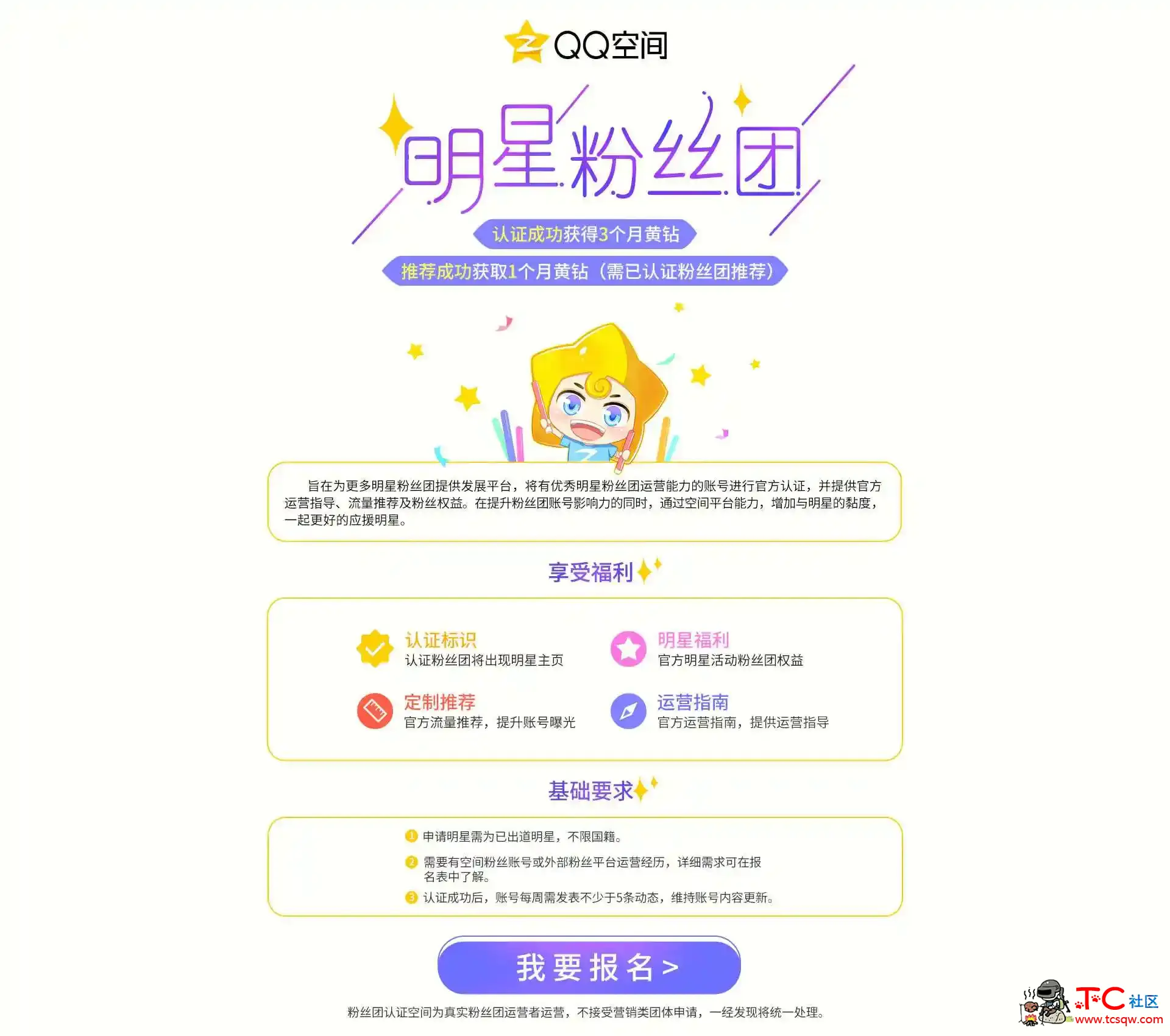 QQ认证空间标志领黄钻90天 屠城辅助网www.tcfz1.com9831