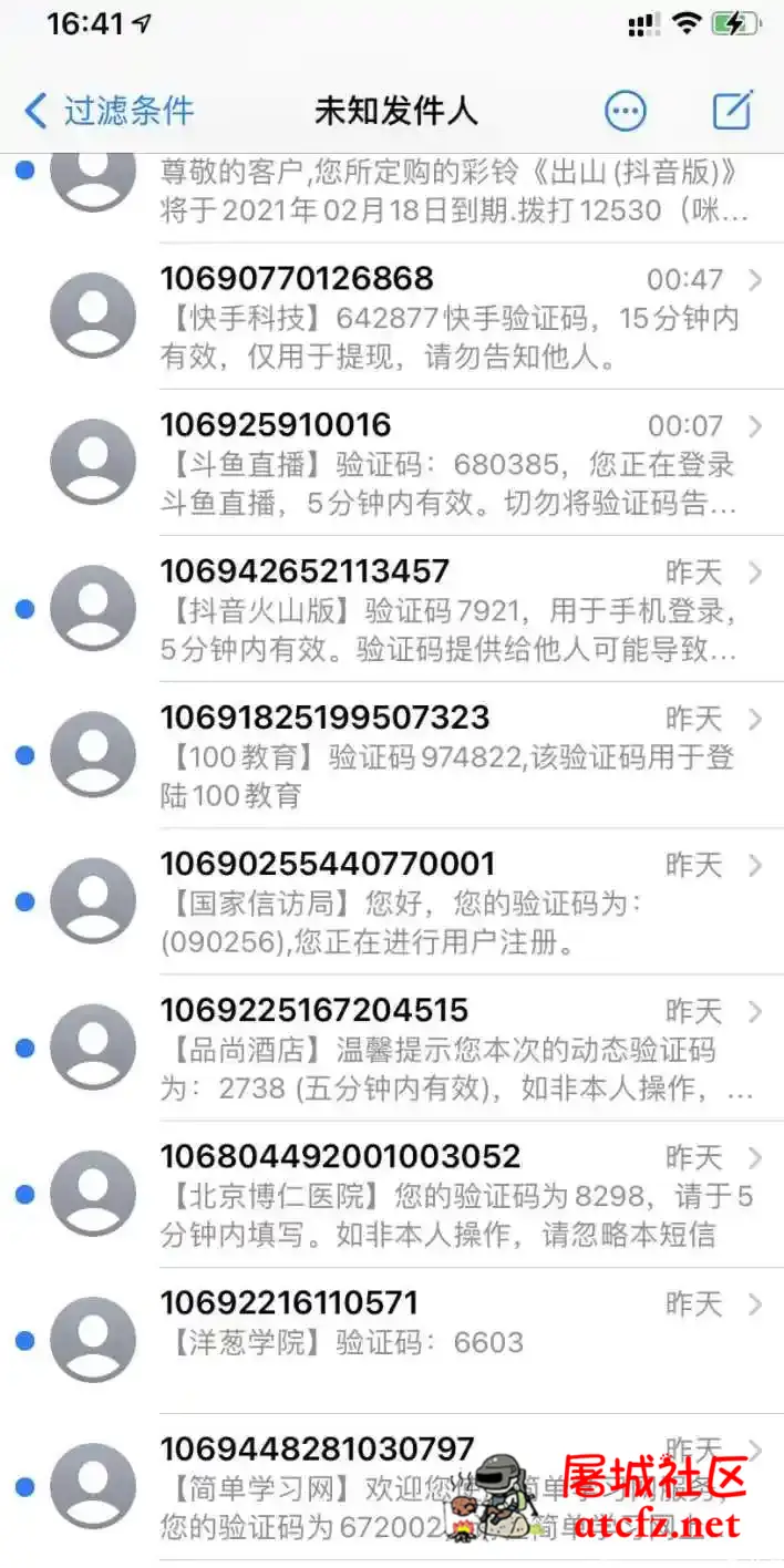 短信轰炸鸡自动识别验证码更换代理ip 屠城辅助网www.tcfz1.com6574