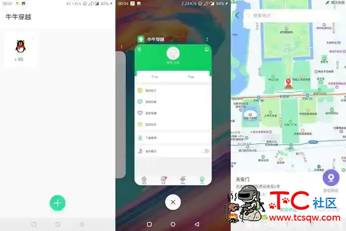 牛牛穿越V3.2.0多开分身/虚拟定位 TC辅助网www.tcsq1.com1044