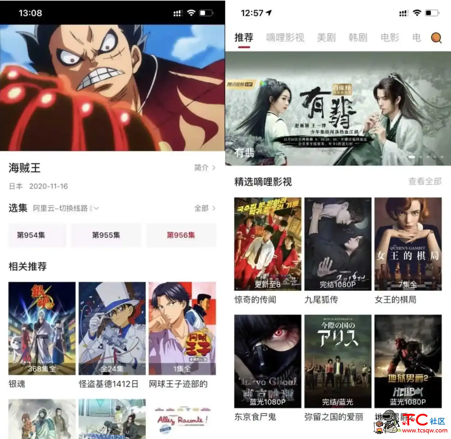 嘀哩嘀哩v1.6.3脱壳/直装/去广告/会员版 TC辅助网www.tcsq1.com6491