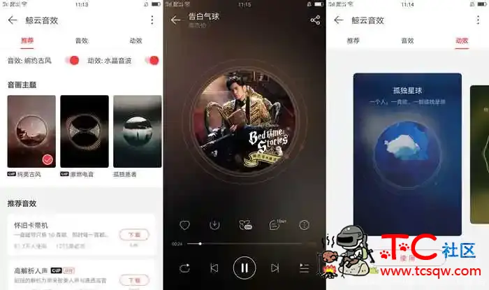 网易云极速版v1.0.0极速版 TC辅助网www.tcsq1.com500