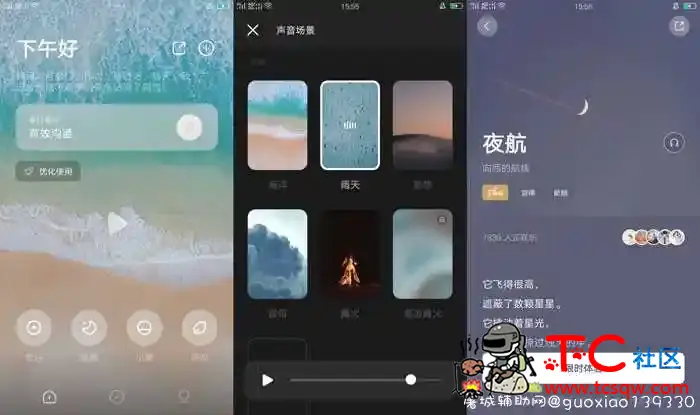 潮汐V2.3.60解锁会员 TC辅助网www.tcsq1.com6106