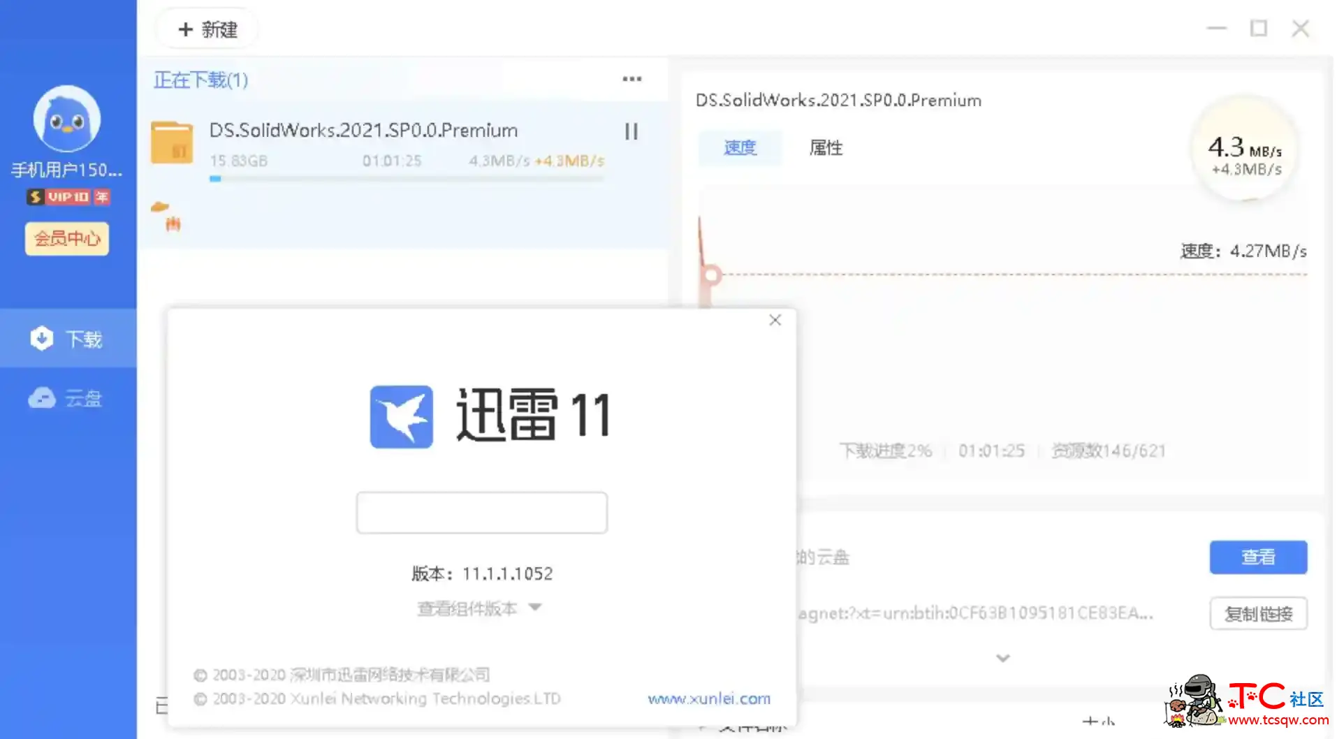 迅雷11 v11.1.9.1518 去广告SVIP绿色版 TC辅助网www.tcsq1.com3056