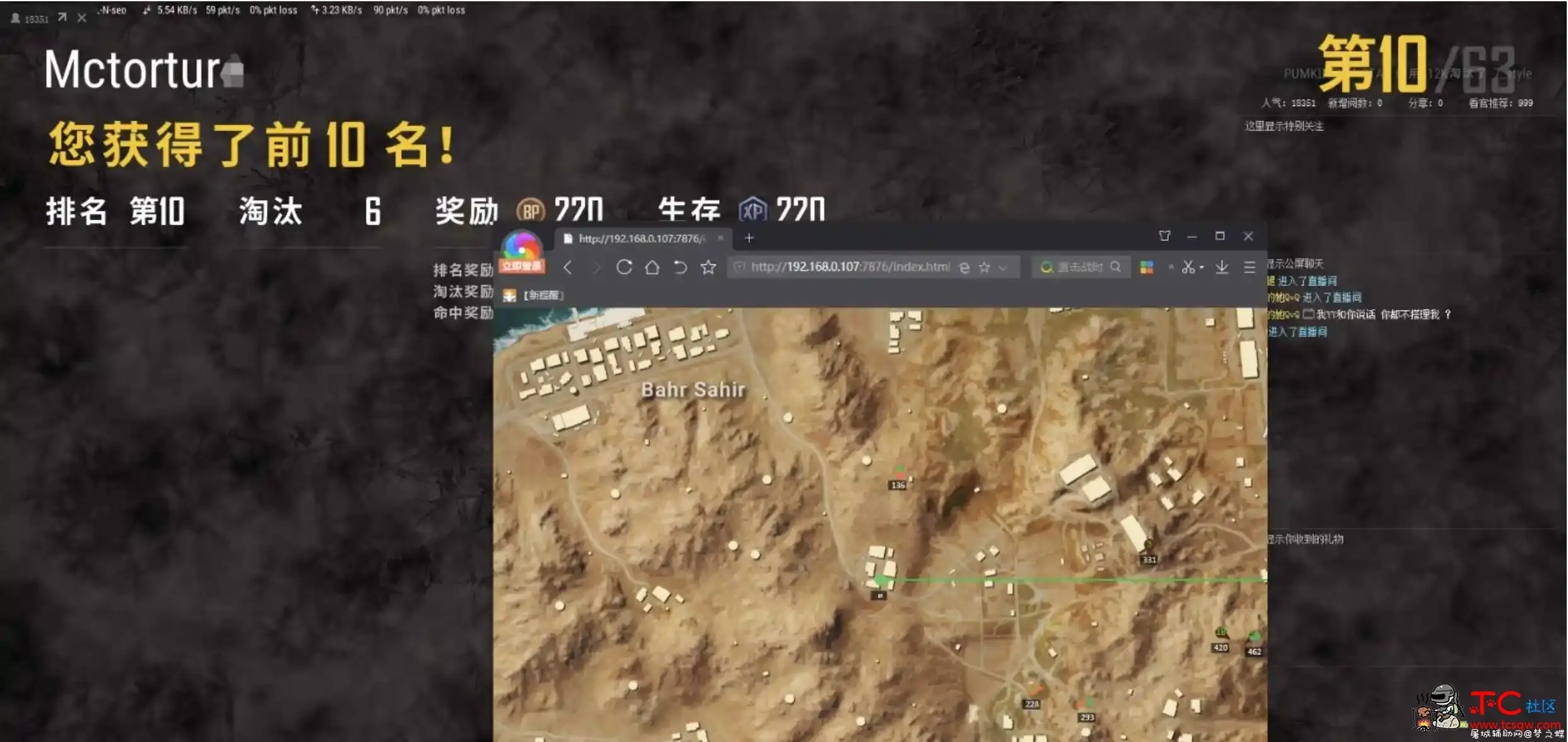 PUBG绝地求生本地雷达透视自瞄辅助 TC辅助网www.tcsq1.com6625