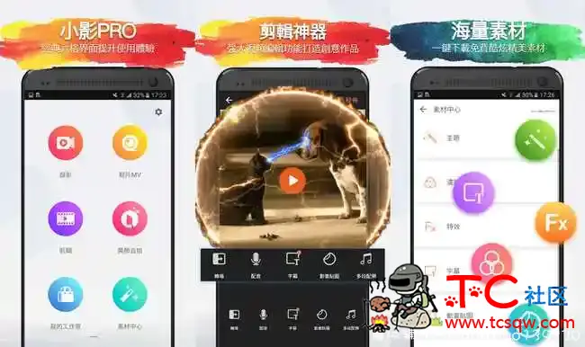 小影PRO V6.0.5会员版 无水印/无限制/非常好用 TC辅助网www.tcsq1.com2656