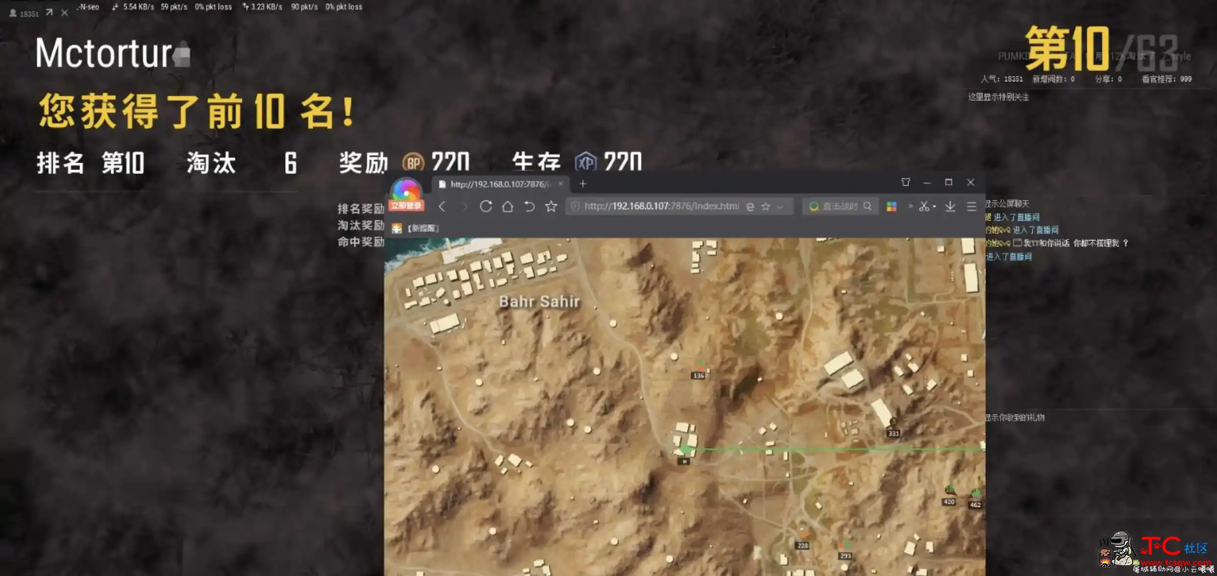 PUBG绝地求生本地雷达透视自瞄辅助v3.4更新 TC辅助网www.tcsq1.com6691