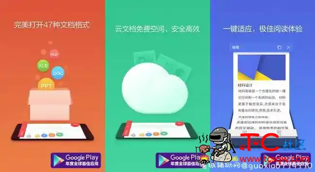 WPS Office谷歌64位版V13.6.0 真心干净/办公必备 TC辅助网www.tcsq1.com5812