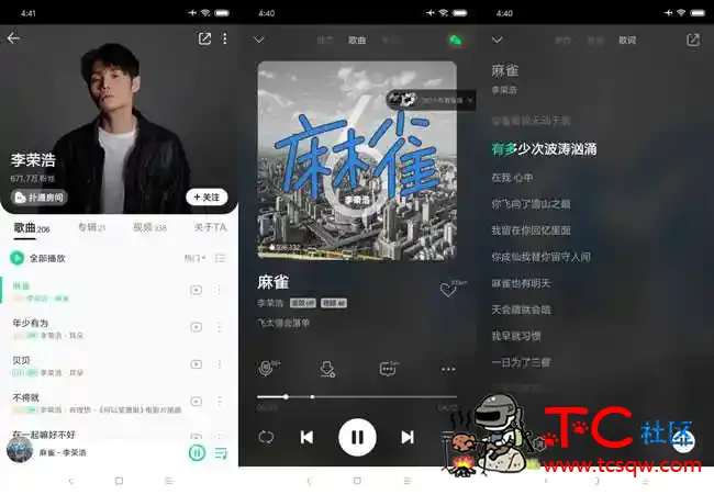 酷我音乐V9.3.7.7解锁会员版 TC辅助网www.tcsq1.com792