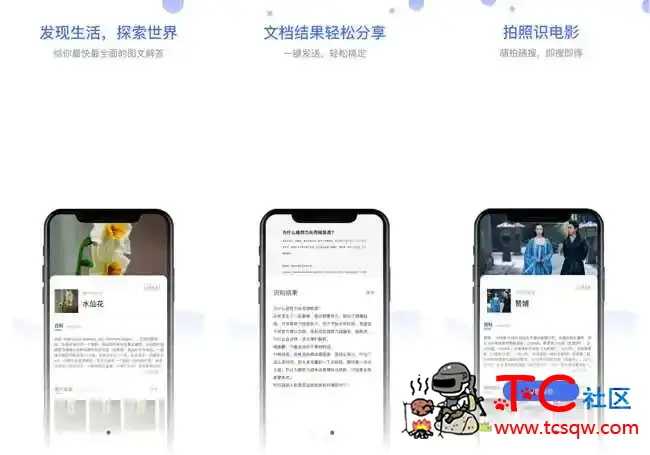 识物大师V1.0万物皆可识 TC辅助网www.tcsq1.com137