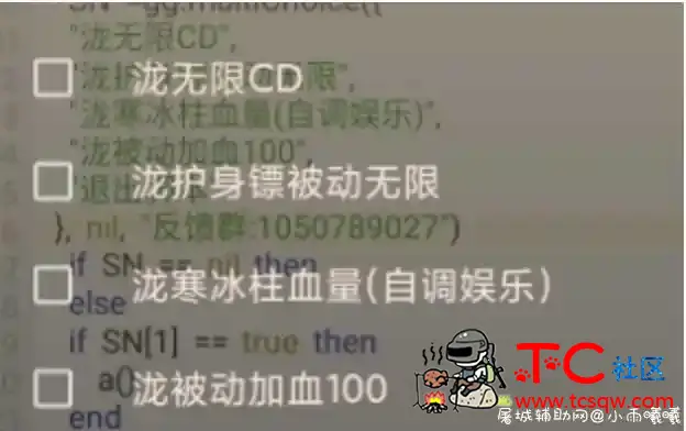 逃跑吧少年手游 乾坤免费脚本 TC辅助网www.tcsq1.com694
