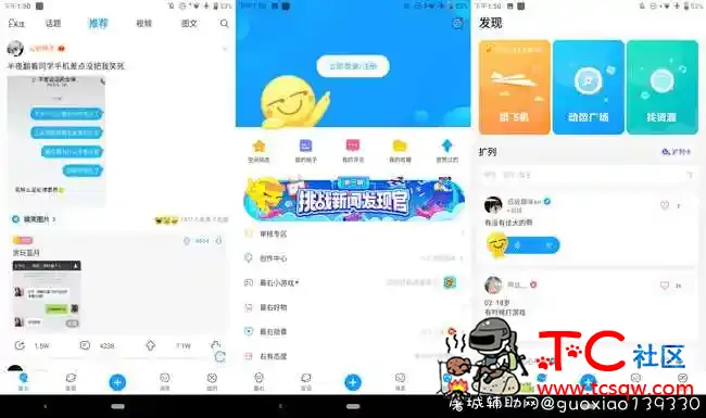 最右V5.4.18去广告清爽版 TC辅助网www.tcsq1.com9972