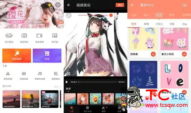 乐秀V9.22直装解锁会员 TC辅助网www.tcsq1.com4398