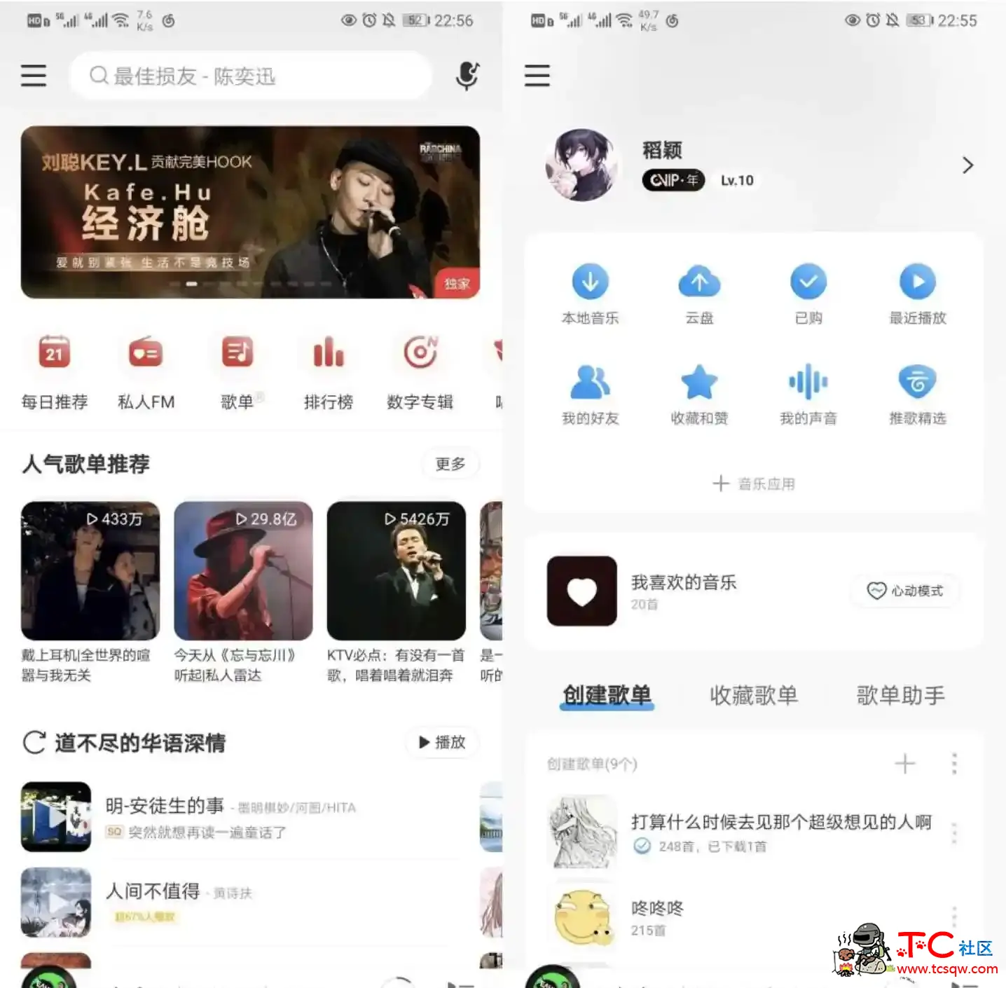 网易云v2.0.2专业版 解锁网易云VIP歌曲 TC辅助网www.tcsq1.com9104