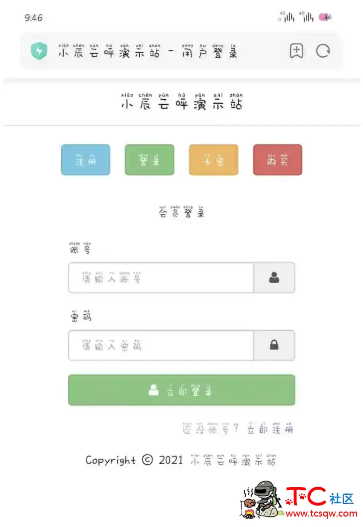 网站短信测压源码(有后台)可商用 TC辅助网www.tcsq1.com542