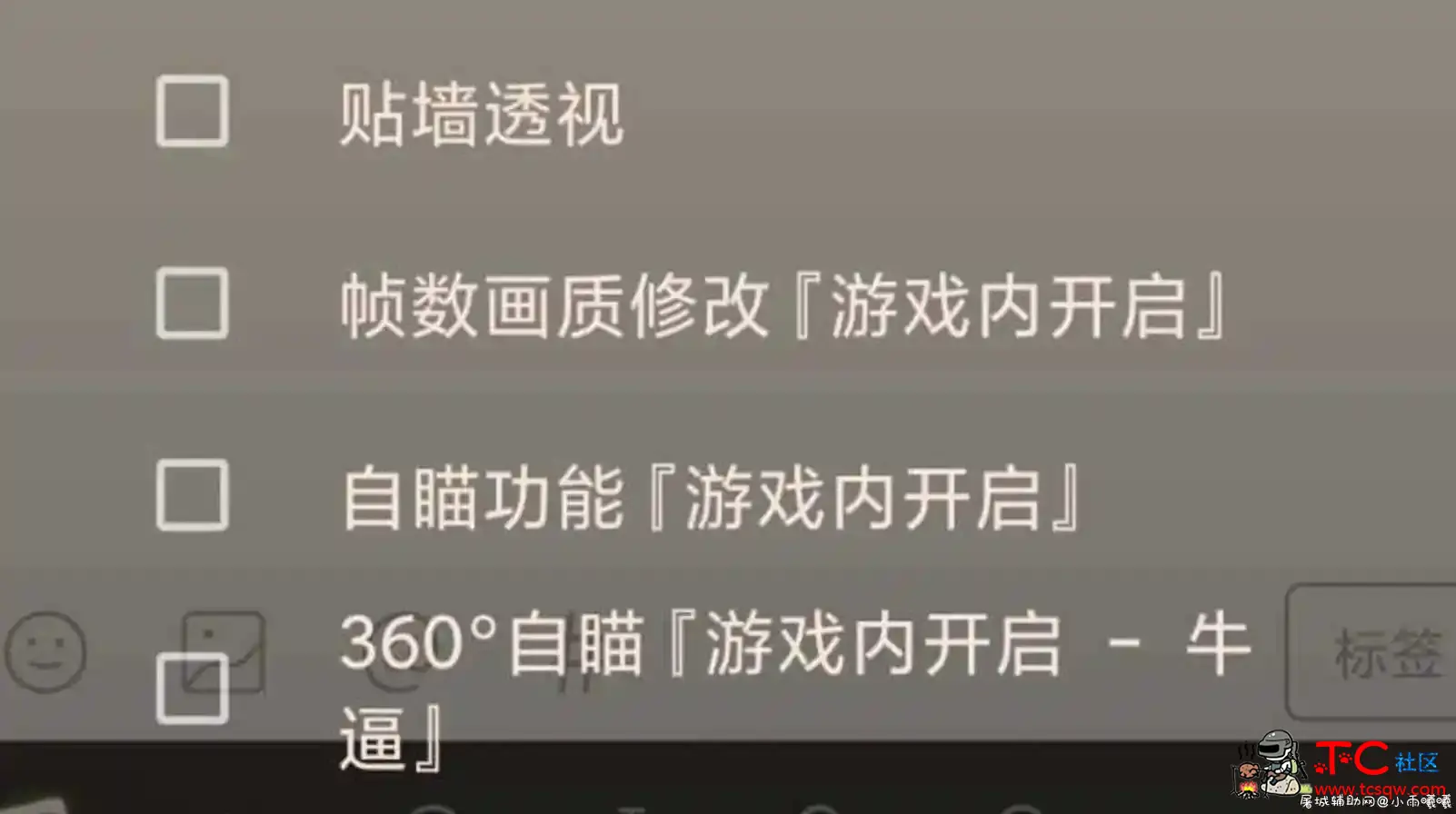 苏逸生死狙击免费脚本v13 TC辅助网www.tcsq1.com4916