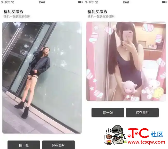 福利买家秀V1.0小心鼻血喷射 TC辅助网www.tcsq1.com9350