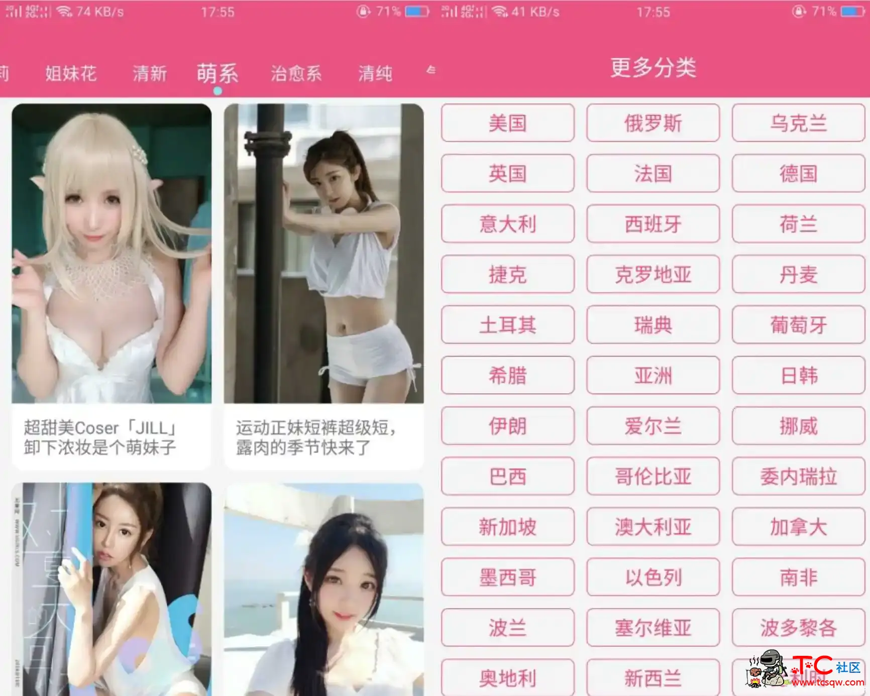 艳图v1.2.0会员版/球妹子图/尽情下载 TC辅助网www.tcsq1.com2091