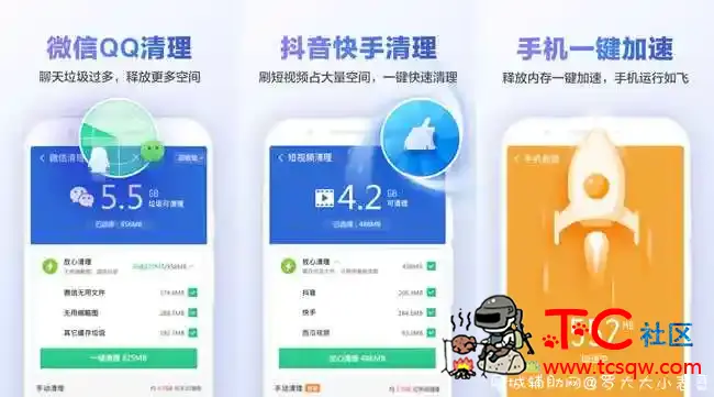 猎豹清理大师V6.19.6会员版 TC辅助网www.tcsq1.com843
