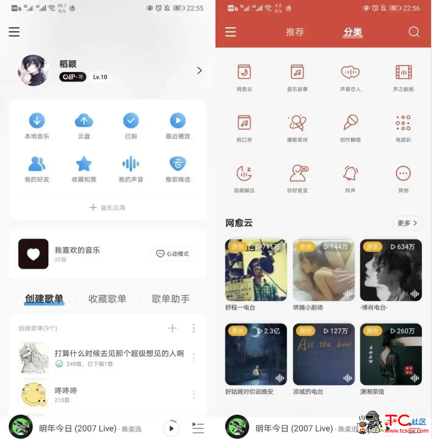 网易云音乐v9.9.999去广告/黑胶/会员版 TC辅助网www.tcsq1.com844