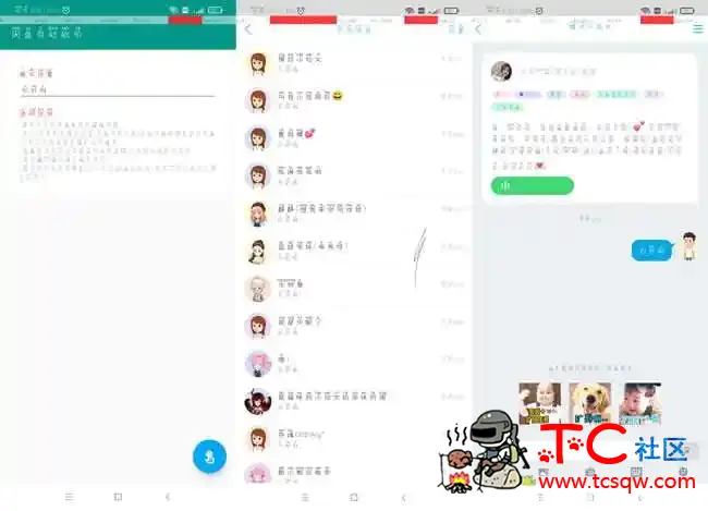 QQ自动扩列V3.0扩列懒人神器 TC辅助网www.tcsq1.com6436