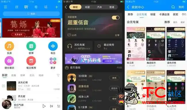 酷狗音乐V9.2.0解锁会员清爽版 TC辅助网www.tcsq1.com7977