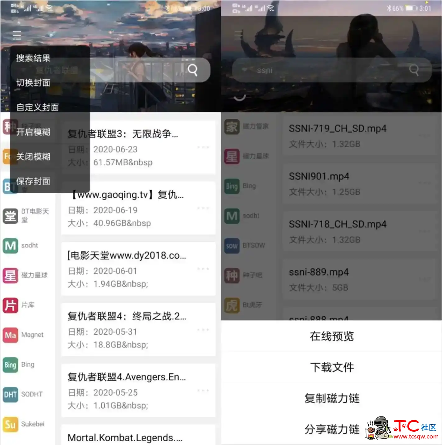 So磁力v1.1.9会员版 磁力种子聚合搜索工具 TC辅助网www.tcsq1.com1704