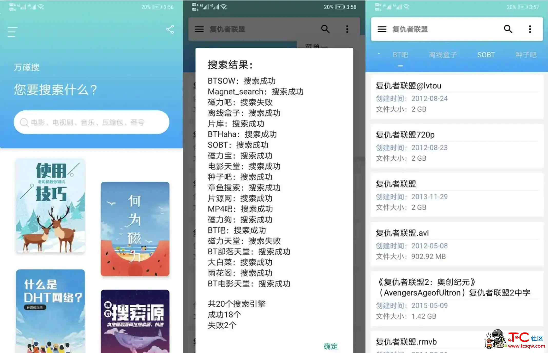 万磁搜v1.3.0会员版/秒杀So库/真心强大 TC辅助网www.tcsq1.com6137