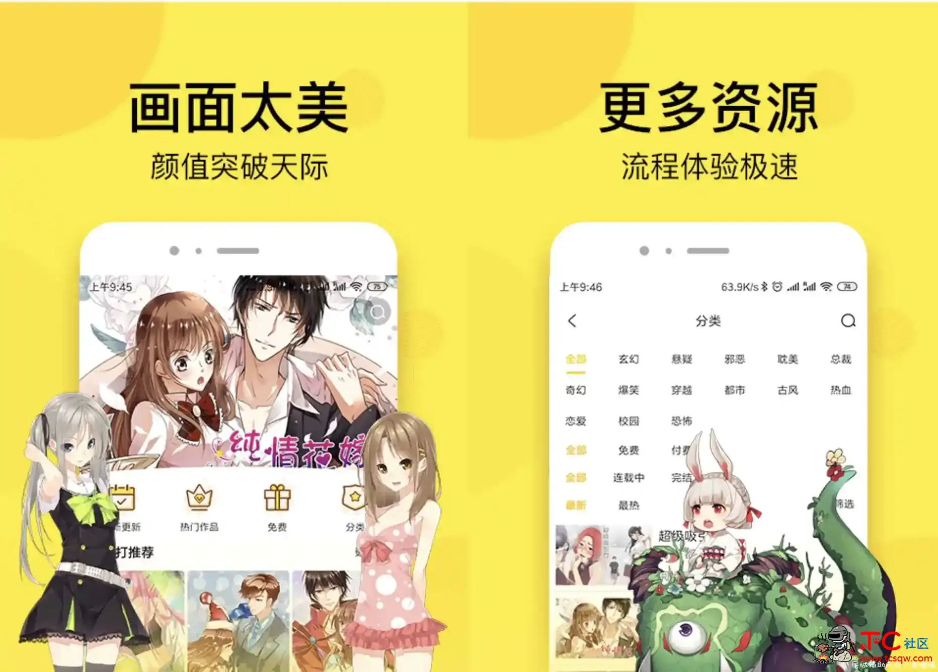 皮皮漫画v1.2.6会员版/LSJ最爱/波涛滚滚 TC辅助网www.tcsq1.com2812