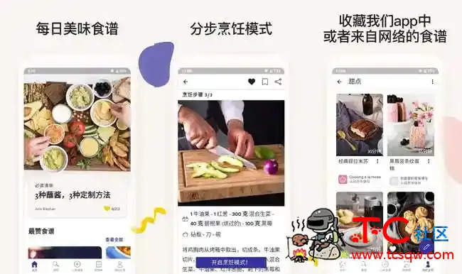 厨房故事V13.6.0付费会员版 TC辅助网www.tcsq1.com9268