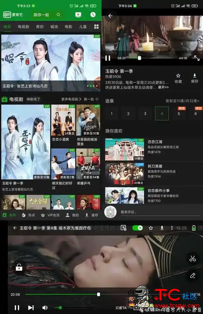 爱奇艺HD谷歌版看电视无任何广告V7.8.2 TC辅助网www.tcsq1.com8582