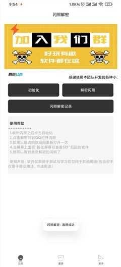 QQ闪照解密 屠城辅助网www.tcfz1.com7110