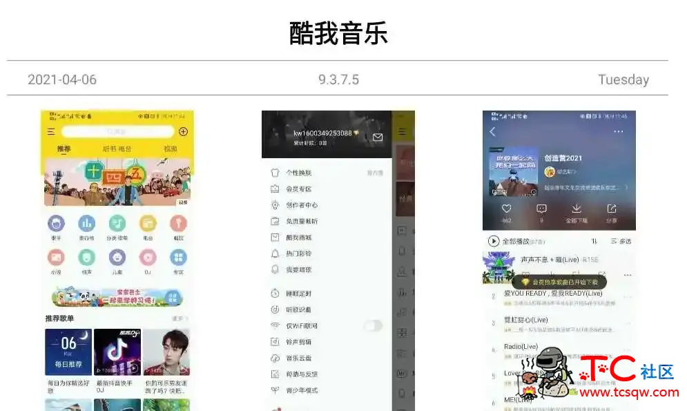 酷我音乐V9.3.75解锁SVIP会员/解锁SVIP会员极速下载/解锁单曲 TC辅助网www.tcsq1.com4661