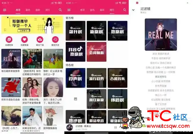 柚子音乐V1.3.1各大平台付费音乐直接白嫖 TC辅助网www.tcsq1.com2580
