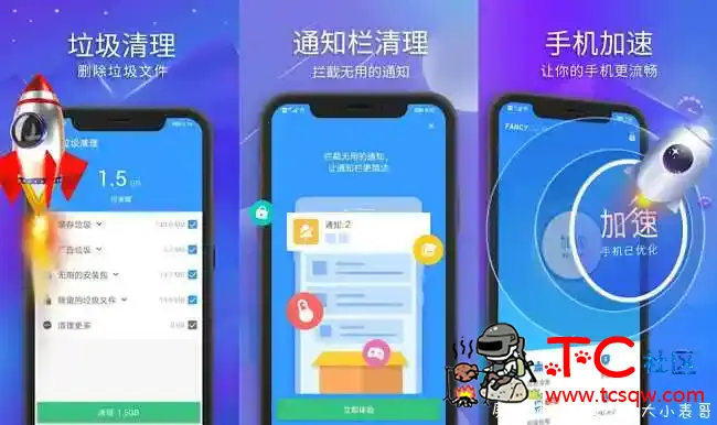 极光清理V5.2.1专业会员版 TC辅助网www.tcsq1.com8959