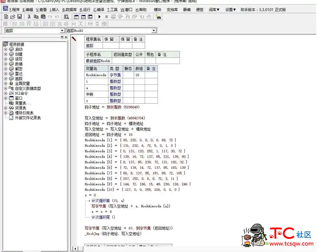 绝地雷达透视子弹追踪最新源码震撼开源 TC辅助网www.tcsq1.com3600