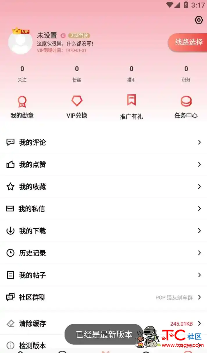 猫咪1.2.5最新破解版 TC辅助网www.tcsq1.com9068