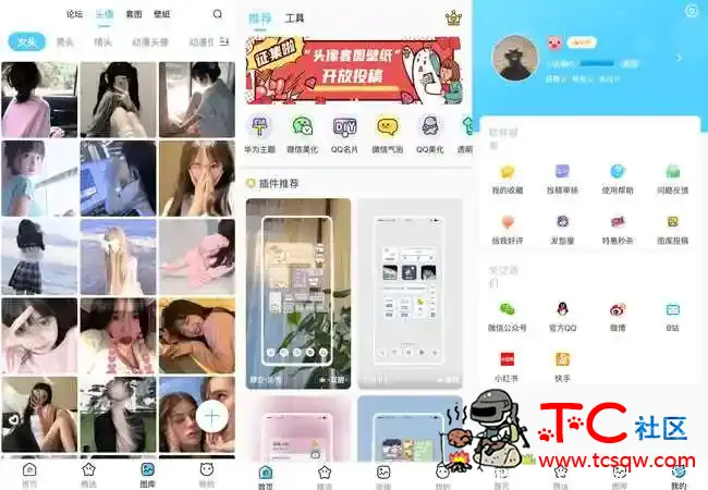 小妖精美化V5.4.3.4会员版 TC辅助网www.tcsq1.com55