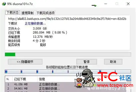 百度网盘不限速下载4.17 TC辅助网www.tcsq1.com5254