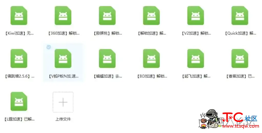 手机V皮N软件大全[破解] TC辅助网www.tcsq1.com5354