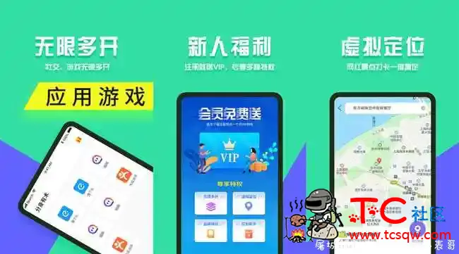 分身有术V3.35.0会员64位版 TC辅助网www.tcsq1.com4480