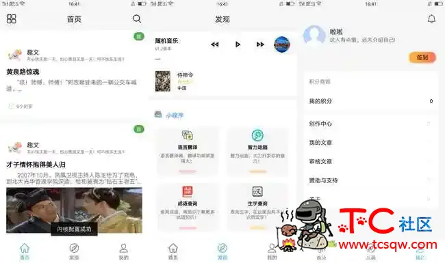 趣文V2.0精品文章阅读 TC辅助网www.tcsq1.com8507