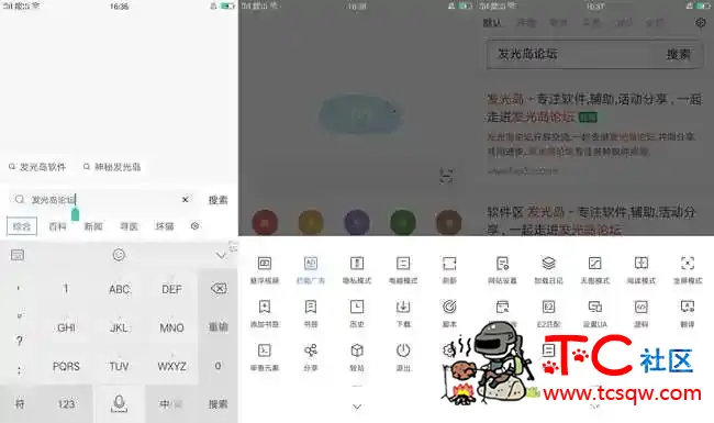 M浏览器V2.3.2清爽版搜索功能/真的好强大 TC辅助网www.tcsq1.com768