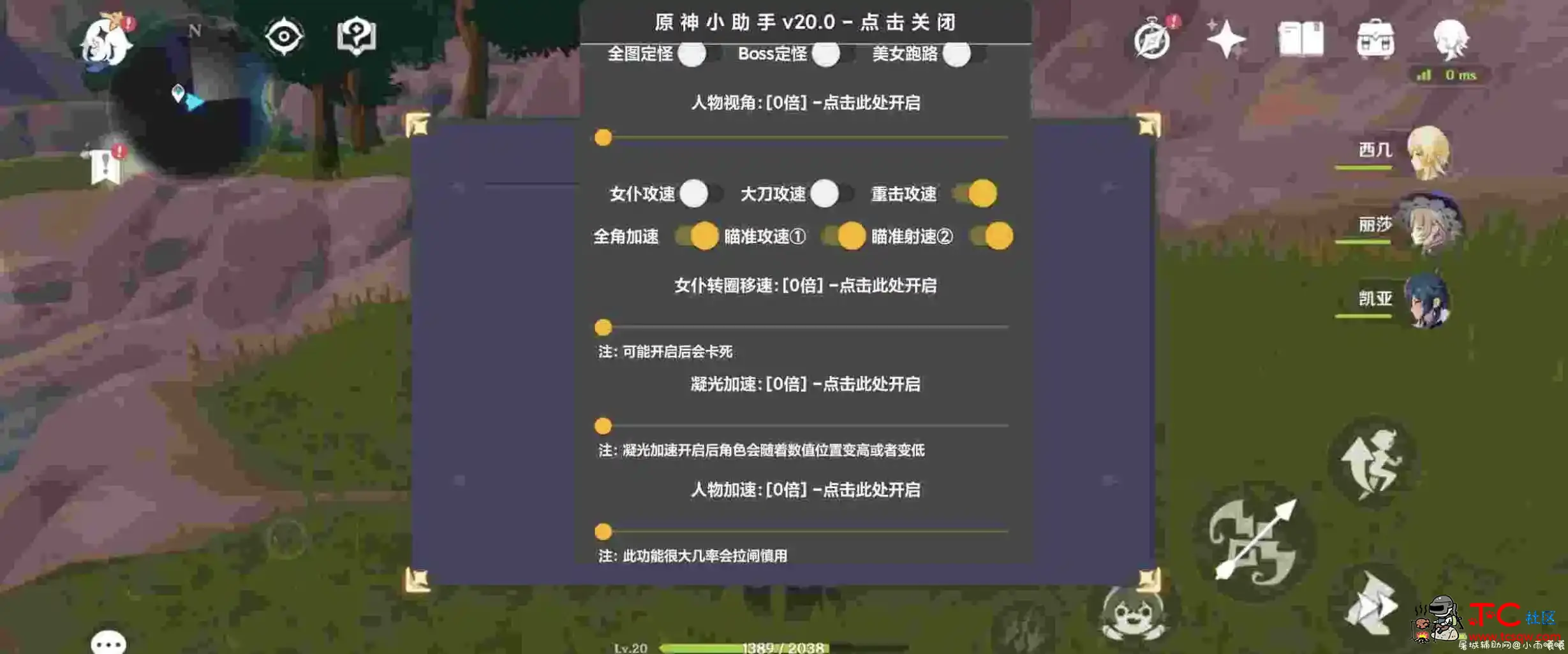 原神QM小助手破解版 TC辅助网www.tcsq1.com3947