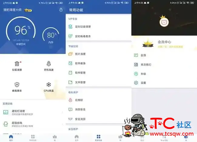 猎豹清理大师V7.1.5国际版 TC辅助网www.tcsq1.com1417