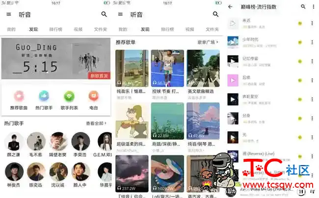 听音V5.04.37特别好用的音乐播放器 TC辅助网www.tcsq1.com5428