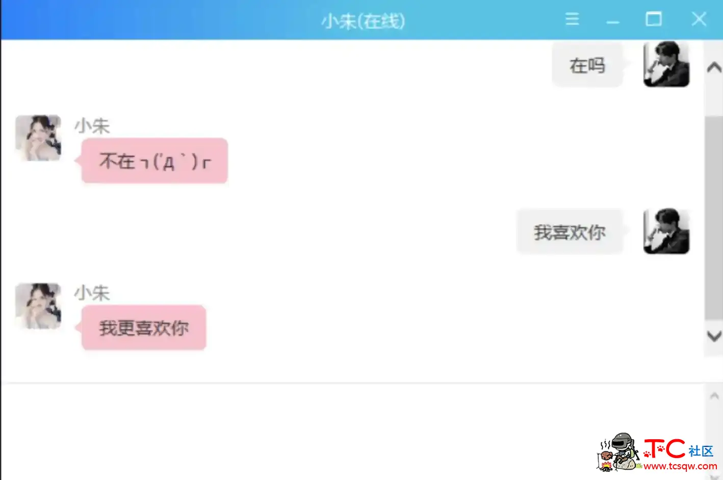 女友聊天模拟器离线版v1.0 TC辅助网www.tcsq1.com9338